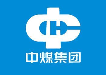 中煤集團
