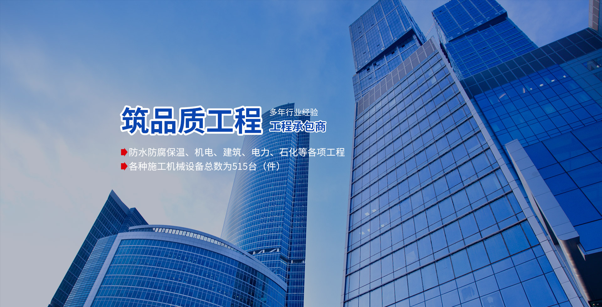 河南銘實建設集團有限公司